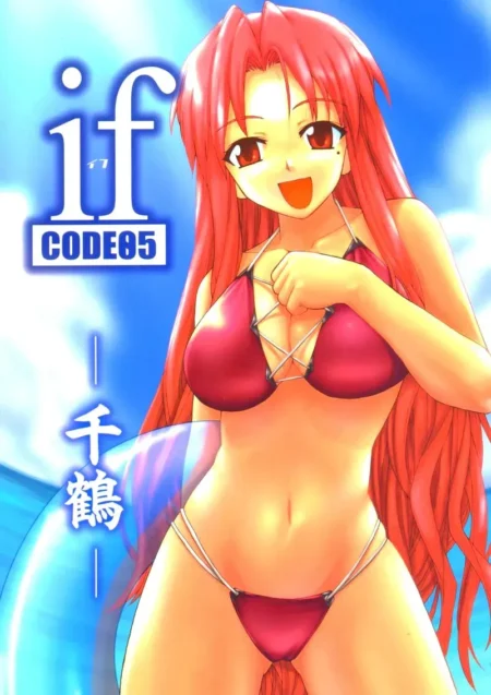 Negima! Chizuru (CODE 05) - Big Boss (Hontai Bai) C67 English