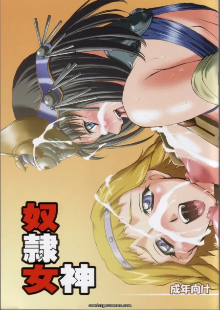 c71-queens-blade-dorei-megami-chaotic-arts-mita-kurumi-doujinshi-featured-image