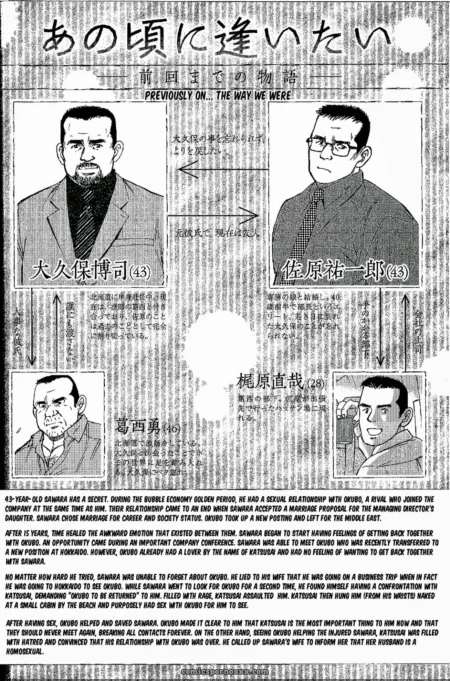 Sugajima thrusts into his lover's wet pussy as his wife walks in, catching them mid-fuck.