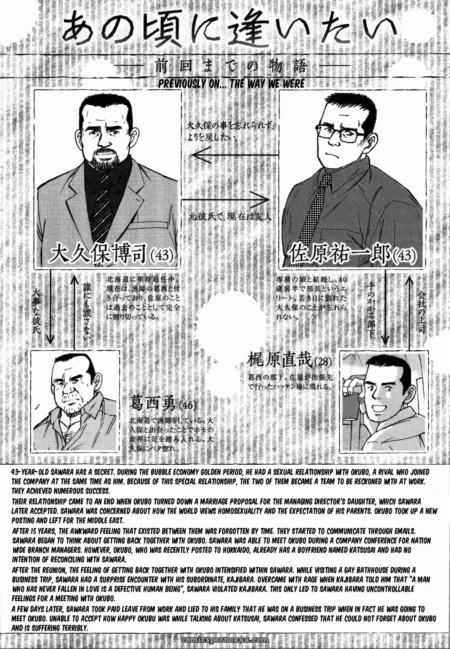 Two suited men, one sucking cock while the other thrusts, detailed manga panels showing penetration and ejaculate