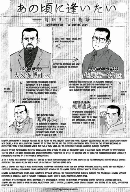 Sawara thrusts into Okubo's ass on a hotel bed, their sweat-drenched bodies tangled as Okubo moans loudly during their secret business trip tryst