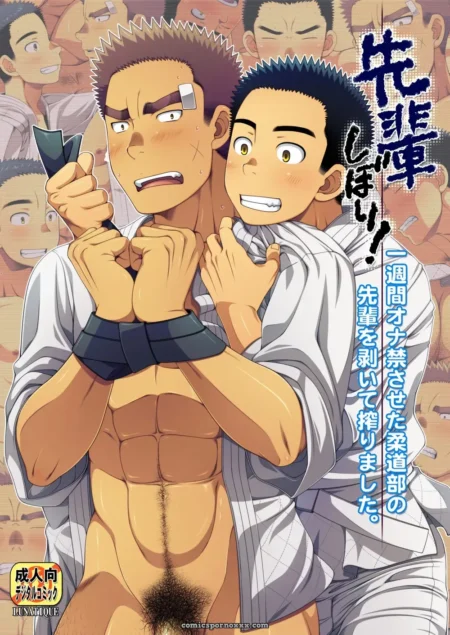 School-uniformed male tightly squeezes shirtless man's chest, exposing abs and pubic hair amid leering crowd.