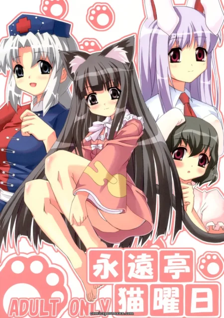 touhou-project-reitaisai-3-eientei-nekoyoubi-senpenbankashiki-date-featured-image