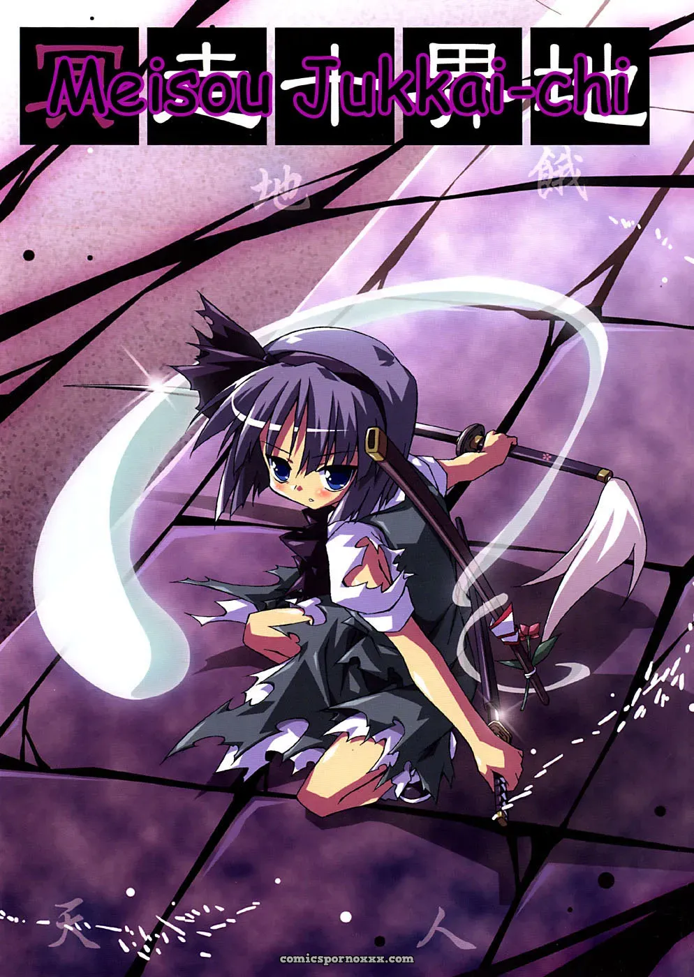 Meisou Jikkaichi (Riku, Petenshi)