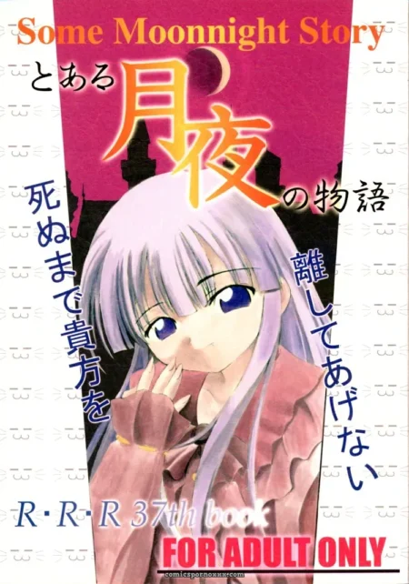 Red Ribbon Revenger: Toaru Tsukiyo no Monogatari (Tsukiyomi Moon Phase) Makoushi