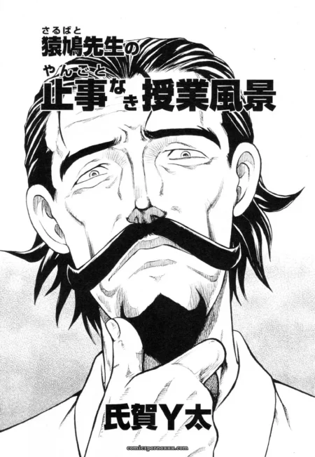 Man with thick mustache and goatee strokes chin, tongue out, sucking cock deeply