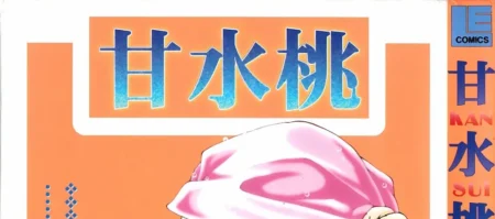 Sou Akiko Kan Sui Tou