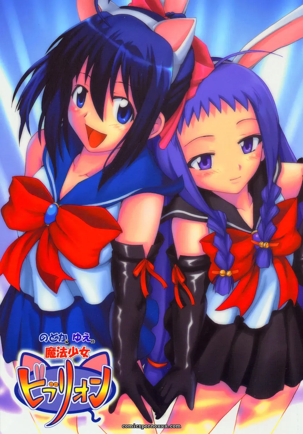 Nodoka to Yue no Mahou Shoujo Biblion (Hontai Bai)