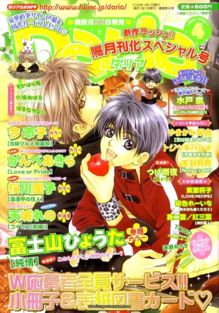 gray-haired character in red holds apple to lips as light-haired nuzzles neck, bodies pressed in sexual embrace