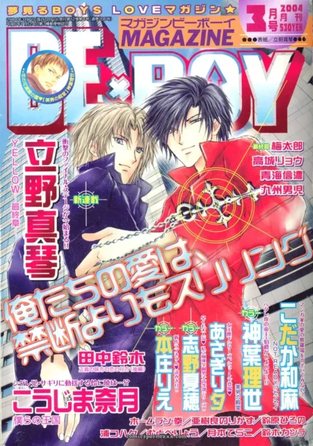 Two men in tight red and purple outfits grip a chain, bodies pressed close, fabric straining over hard cocks and heavy breaths.