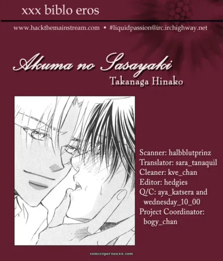 Two figures in intimate closeup, one cupping other's cheek, lips parted and nearly touching, from Akuma no Sasayaki 1-1