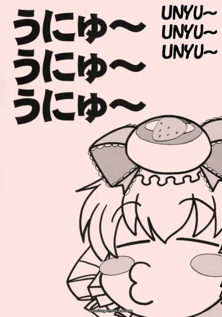 Unyu~ Unyu~ Unyu~ Vol.1 (Waga Na Wa Masamichi)