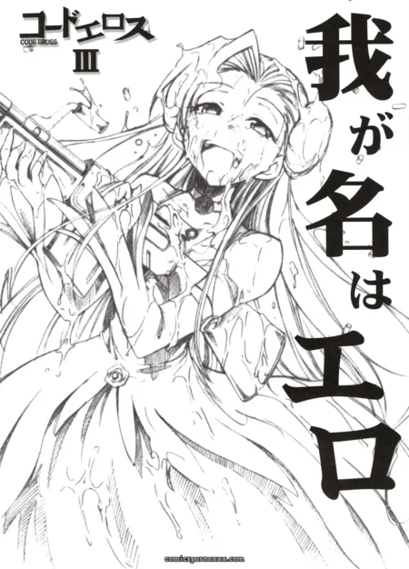 Long-haired figure sucks phallic object, ejaculate splattering face and wet dress, eyes rolled back in orgasm.