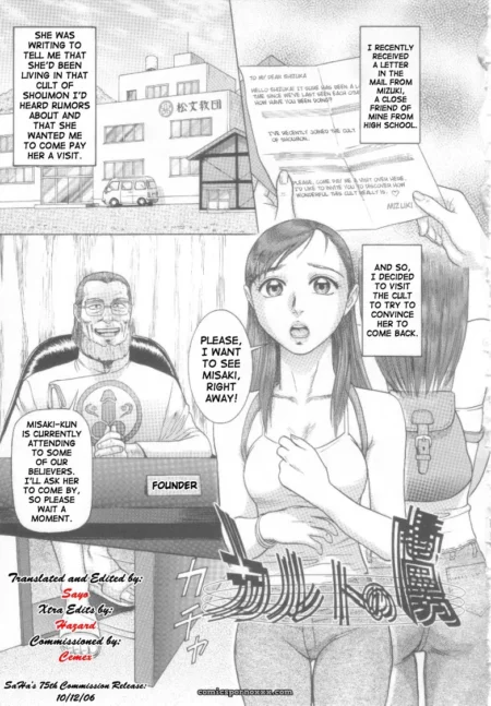 Karuto No Toriko Vol.1 (Cobolt)