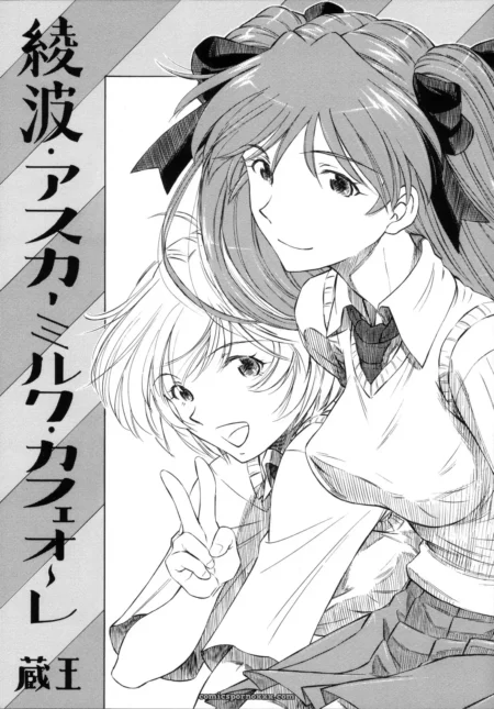 Ayanami Asuka Milk Cafe Au Lait Vol.1 (Kura Oh)