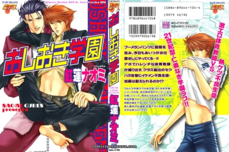 Two men: one bare chested with chained wrist, another lifting shirt to expose midriff, bold Japanese text surrounding.