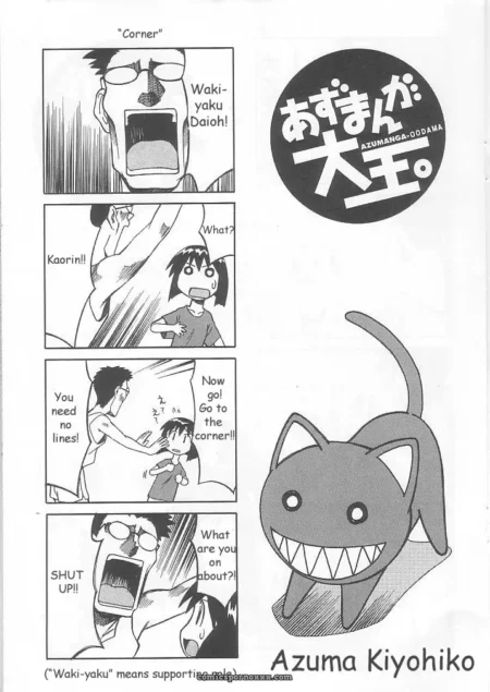 Azumanga Oudama