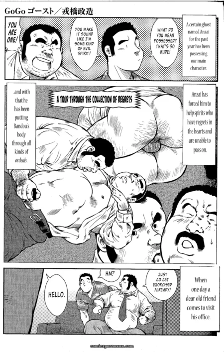 Go Go Ghost 2: It’s Been One Year Since Then (Seizou Ebisubashi)
