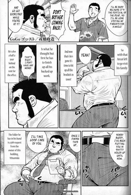 Go Go Ghost 3: While The Demon Is Away Another Remains (Seizou Ebisubashi)
