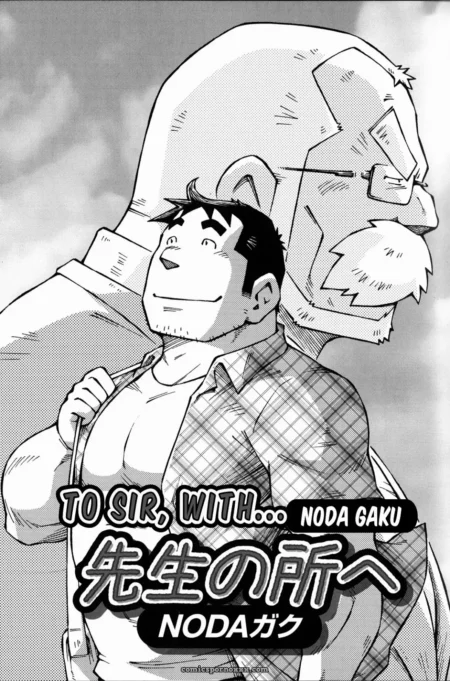 To Sir, With… (Noda Gaku)