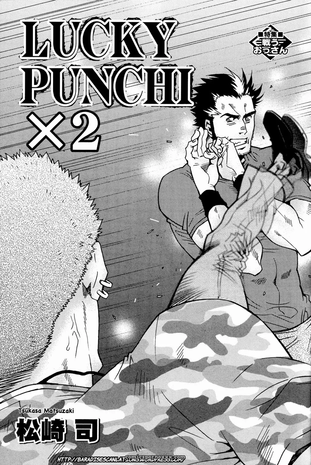 Lucky Punch X2 (Tsukasa Matsuzaki)
