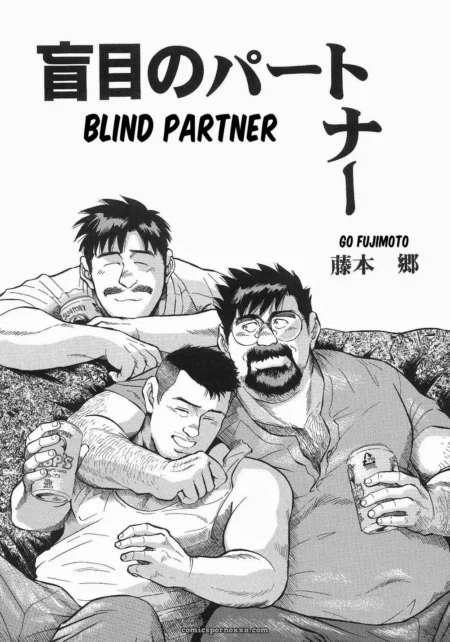 Blind Partner 3 (Go Fujimoto)