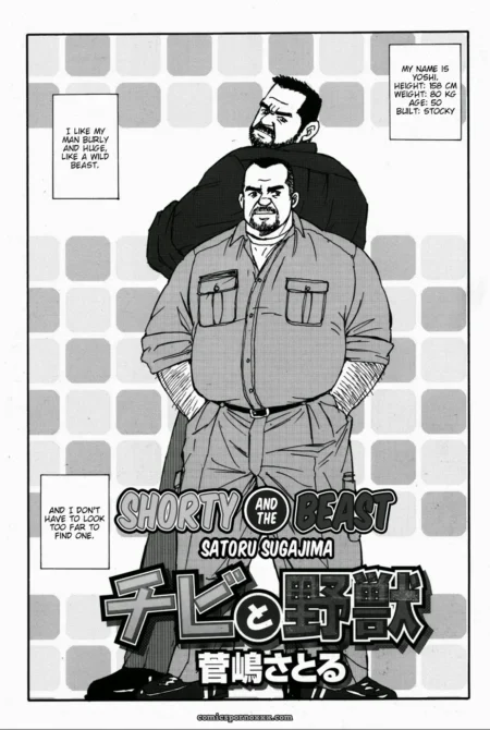 Shorty And The Beast - Satoru Sugajima (Atelier Mustache)