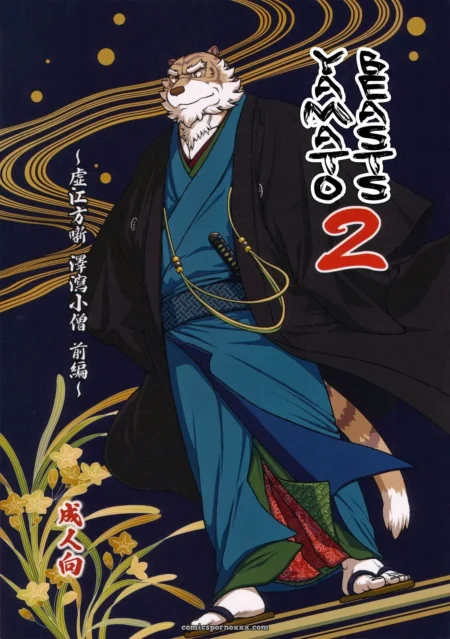 Yamato Beasts 2 - Jin (Jamboree!)