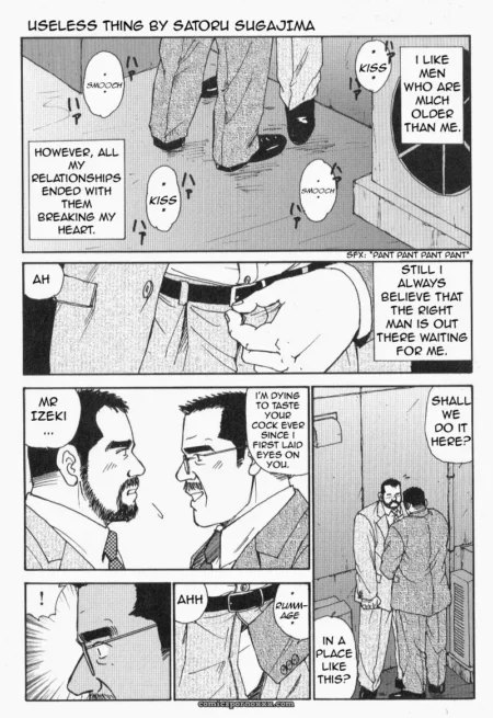 Useless Thing - Satoru Sugajima (Atelier Mustache)