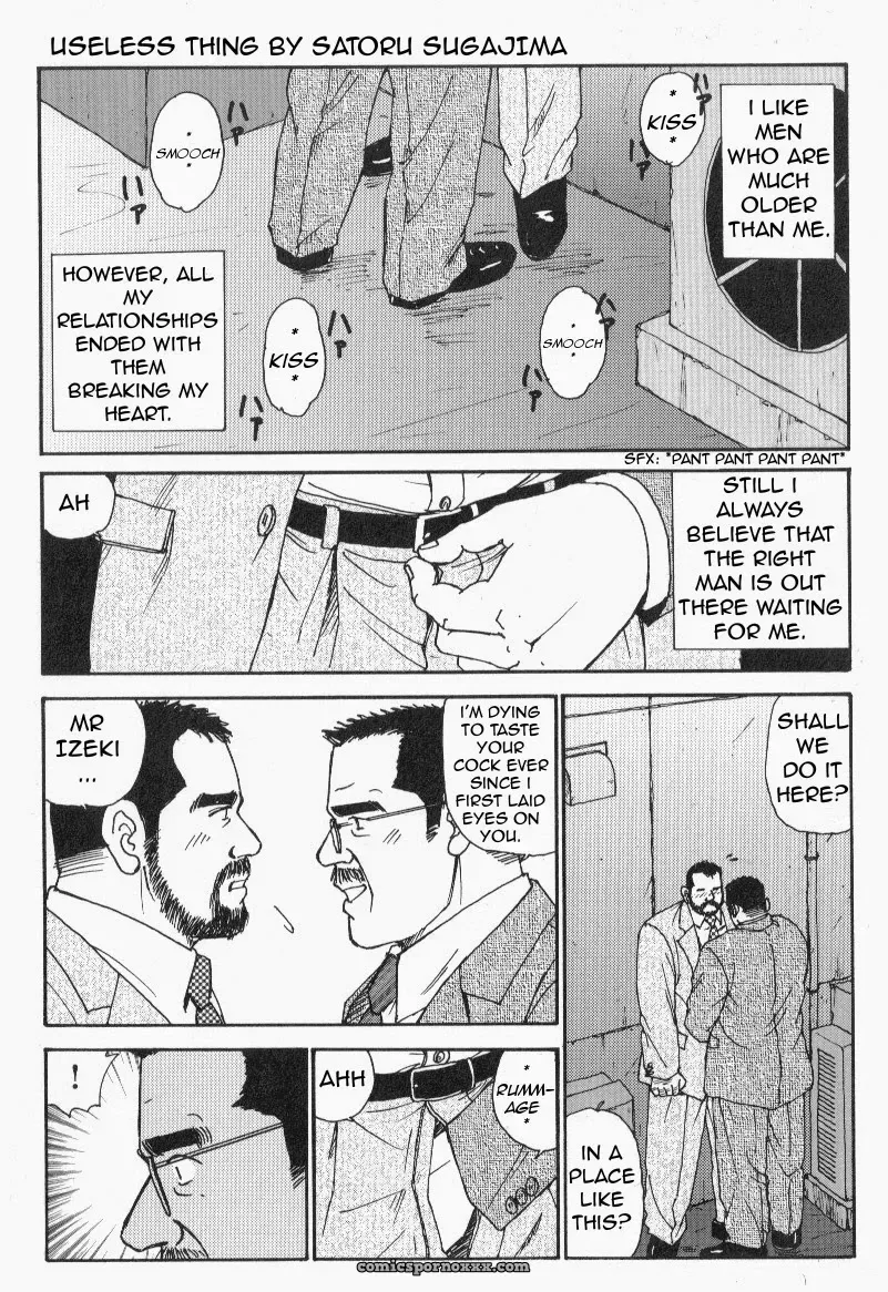 Useless Thing – Satoru Sugajima (Atelier Mustache)