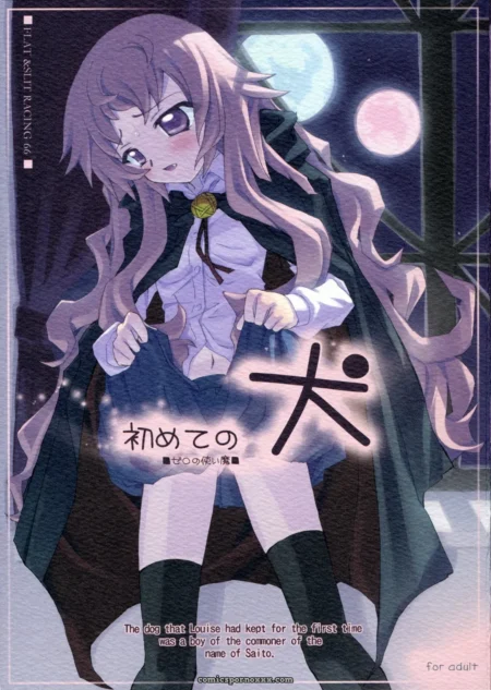 hajimete-no-inu-zero-no-tsukaima-c70-doujinshi-flat-slit-racing-66-mu-mu-munou-featured-image