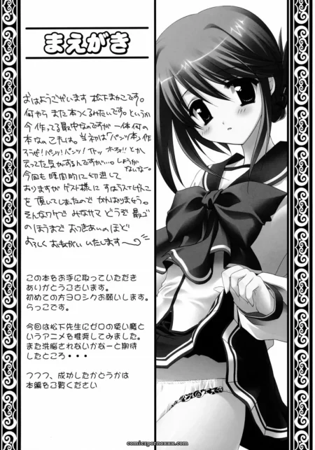 ToHeart2: MAKA-RAKKO (Matsushita Makako, Rakko) FETiSH!2 C70 Doujinshi