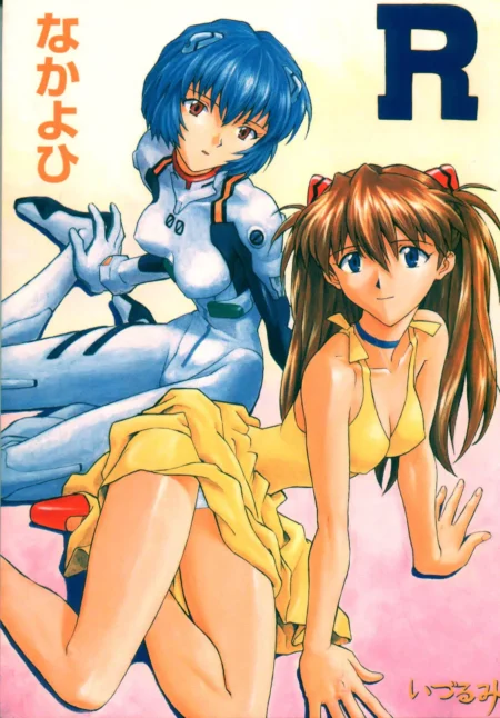 Kakioroshi (Izurumi Soushuuhen 1+) (Neon Genesis Evangelion)