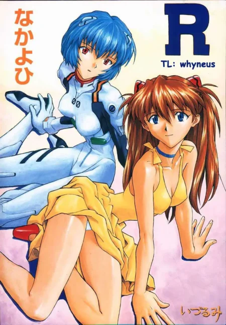 R (Izurumi Soushuuhen 1+) (Neon Genesis Evangelion)