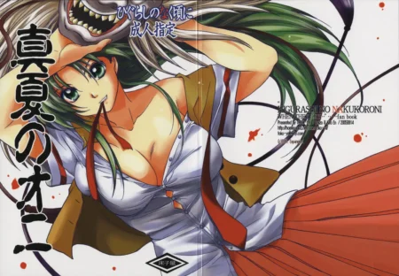 Manatsu no Oni (Higurashi no Naku Koro ni)