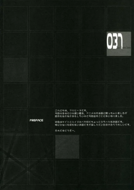 c71-alpine-dieppe-factory-037-doujinshi-featured-image