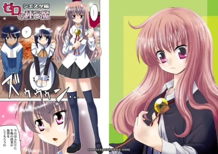 princess-project-zero-no-taneuma-zero-no-tsukaima-digital-manga-featured-image