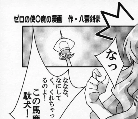 c70-kousoku-kaiten-anime-mania-featured-image