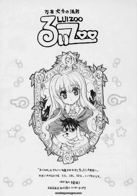 banyuu-kenryoku-no-housoku-luizoo-zero-no-tsukaima-comic-1-dreams-featured-image