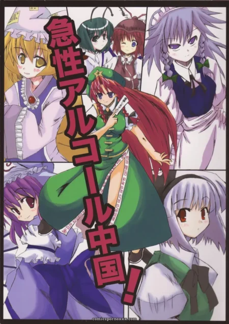 touhou-project-reitaisai-2-kurousos-kyuusei-alcohol-adventure-featured-image