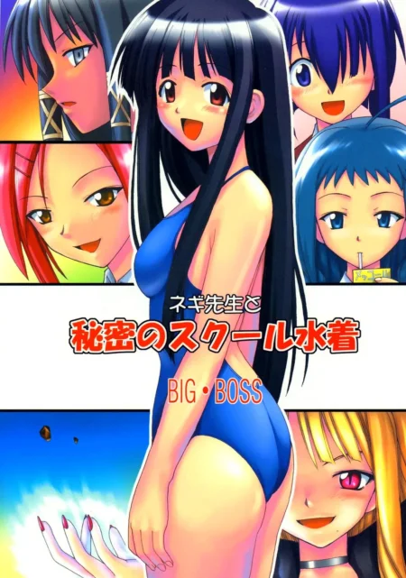Negi-sensei to Himitsu no School Mizugi (Mahou Sensei Negima! )