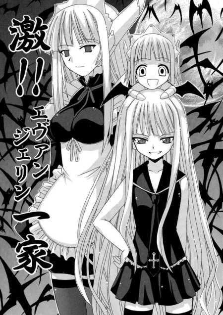 Geki!! Evangeline Ikka (Mahou Sensei Negima!)