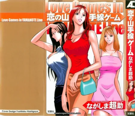 Nagashima Chosuke's Yamanote Line Love Game