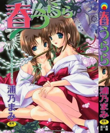 Urano Mami and Haru Urara