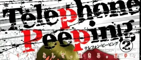 Horimoto Akira's Private Line: Volume 2