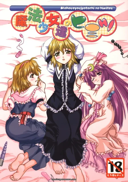 Touhou Project: Mahou Shoujo-tachi no Himitsu (Mirabilien Fabrik)