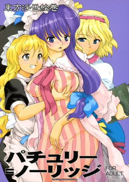 Touhou Ukiyo Emaki: Paranoia Cat Patchouli Knowledge (C71)