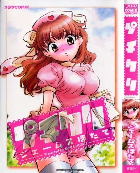 James Hotate's Puchi Kuri