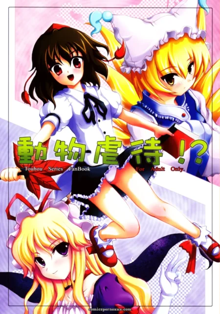 Touhou Project: Memoria (Tilm) Animal Welfare Concerns (SC31)