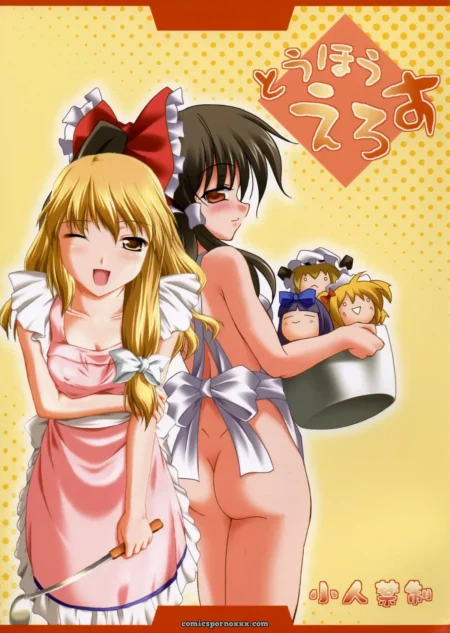 Koiiro Magic: A Mirabilien Fabrik & LemonMaiden Doujin (Touhou Project)